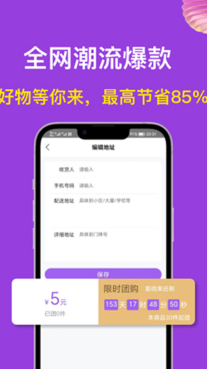 I购严选手机版截图2