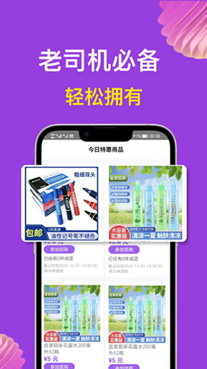 I购严选手机版截图3