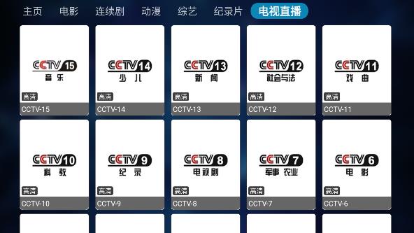 轻松影视Tv软件最新版截图3