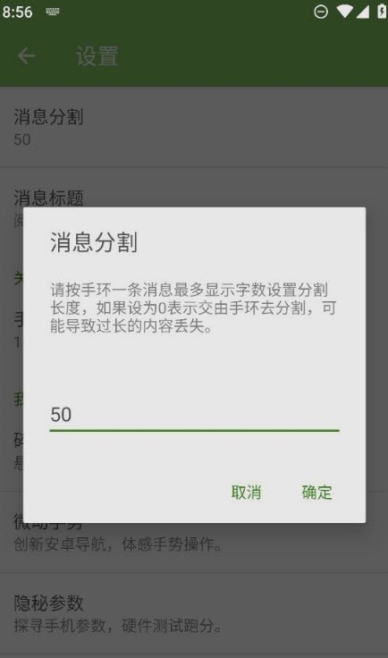 手环阅读手机免费版截图2