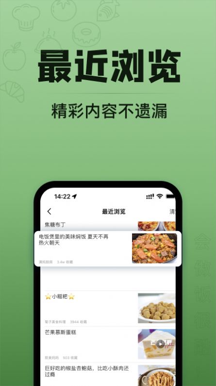 豆果美食软件安卓版最新免费版截图2