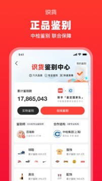 识货官网版截图2