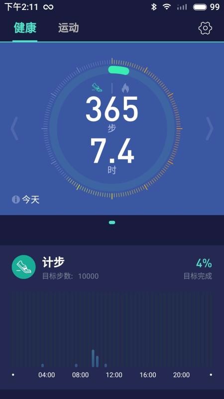 Wo Fit软件最新版截图2