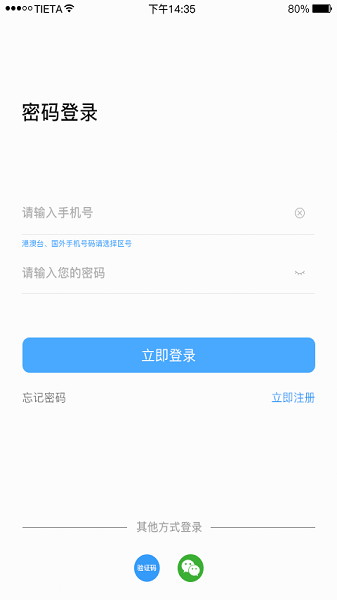 星眼安卓版截图1