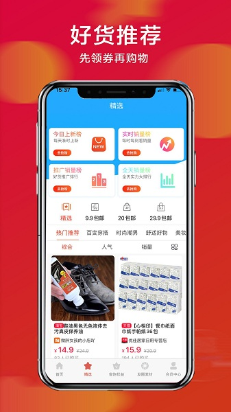 省饱优选最新版截图1