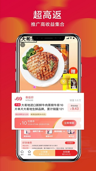 省饱优选最新版截图2