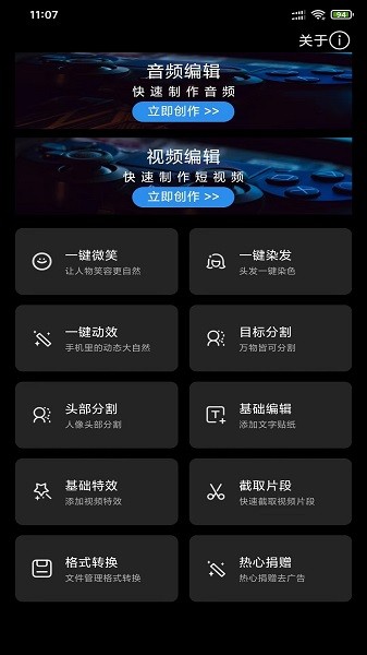 风云音频剪辑最新版截图2