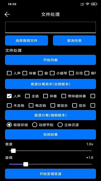 风云音频剪辑最新版截图3