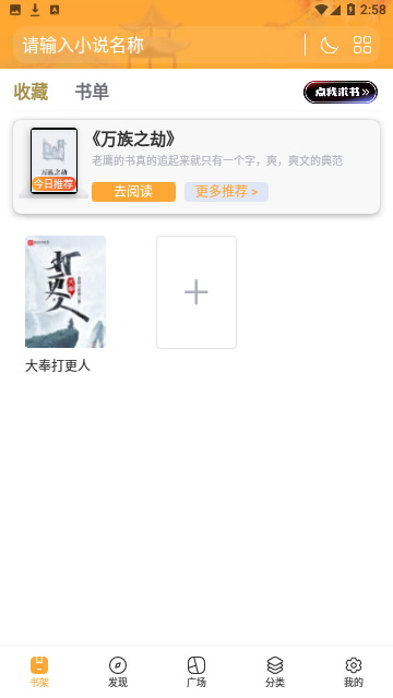 夏阳小说最新版截图3