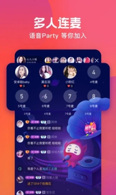 火星直播最新版截图3