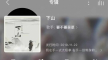 抖音要想练就绝世武功歌曲分享