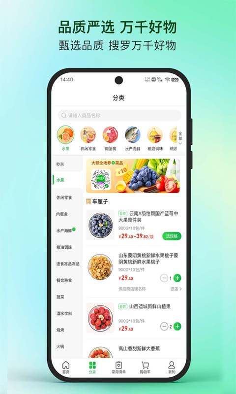 蜀海星选手机版截图1