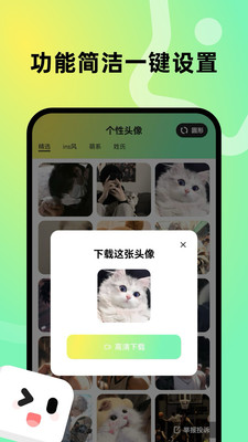 趣美壁纸最新版截图3