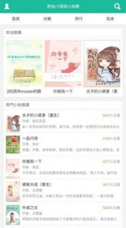 思兔阅读最新版截图2