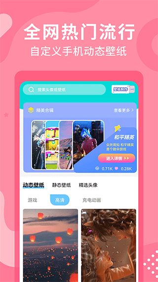 乃由壁纸高清版截图2