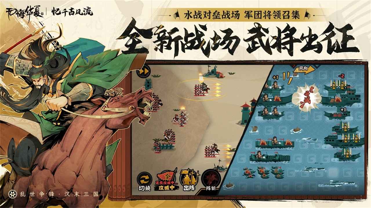 无悔华夏九游版最新版截图1