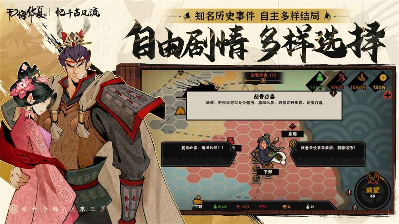 无悔华夏九游版最新版截图2