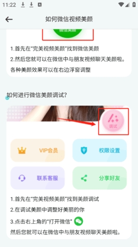 完美美颜手机版截图2