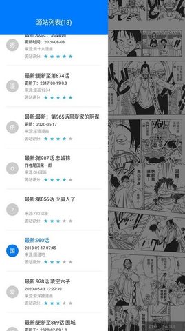 小火星漫画安卓版截图1