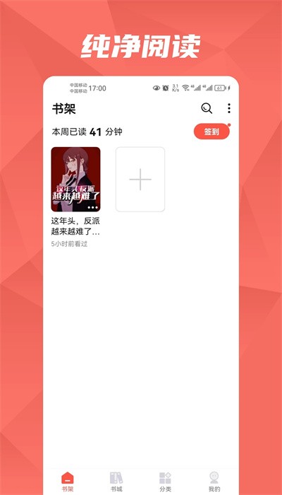 热文小说无广告版截图2