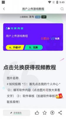 舜舜盒免费版截图2