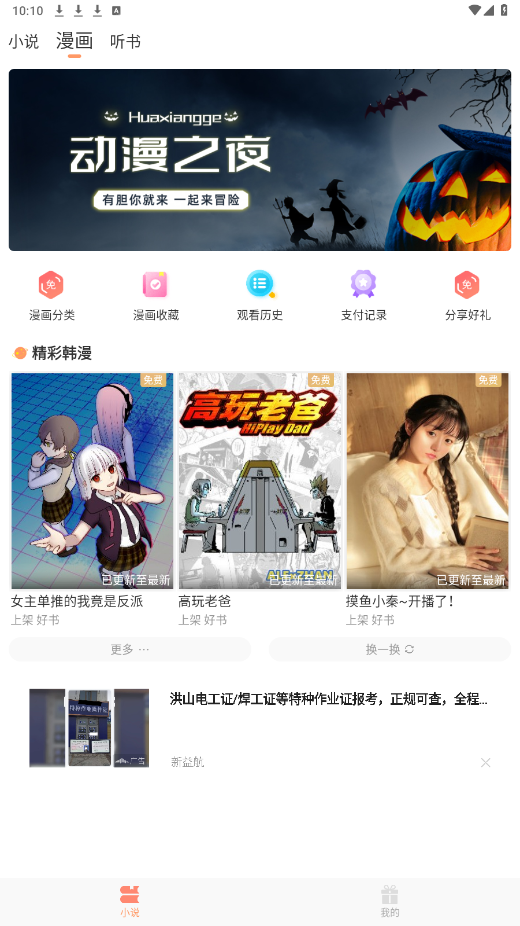 花香阁最新版截图2