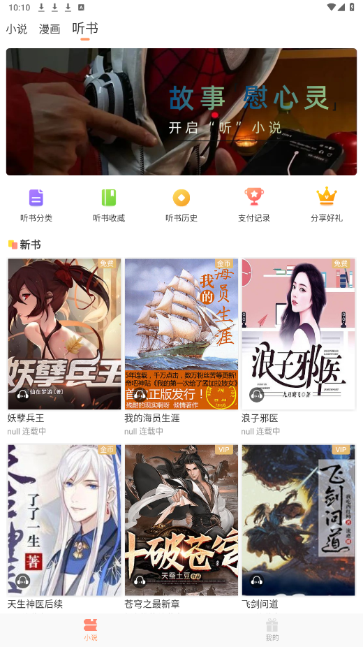 花香阁最新版截图3