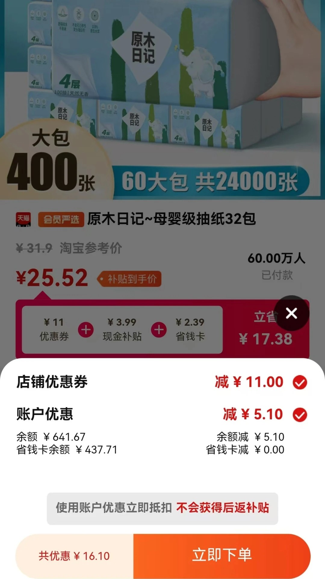 优惠省钱软件大全