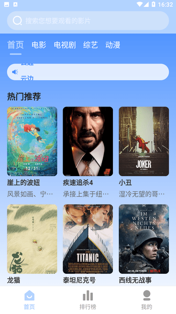 云边影视免费版截图2