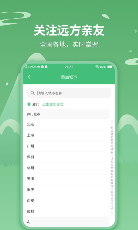 天气王实时天气预报手机版截图4