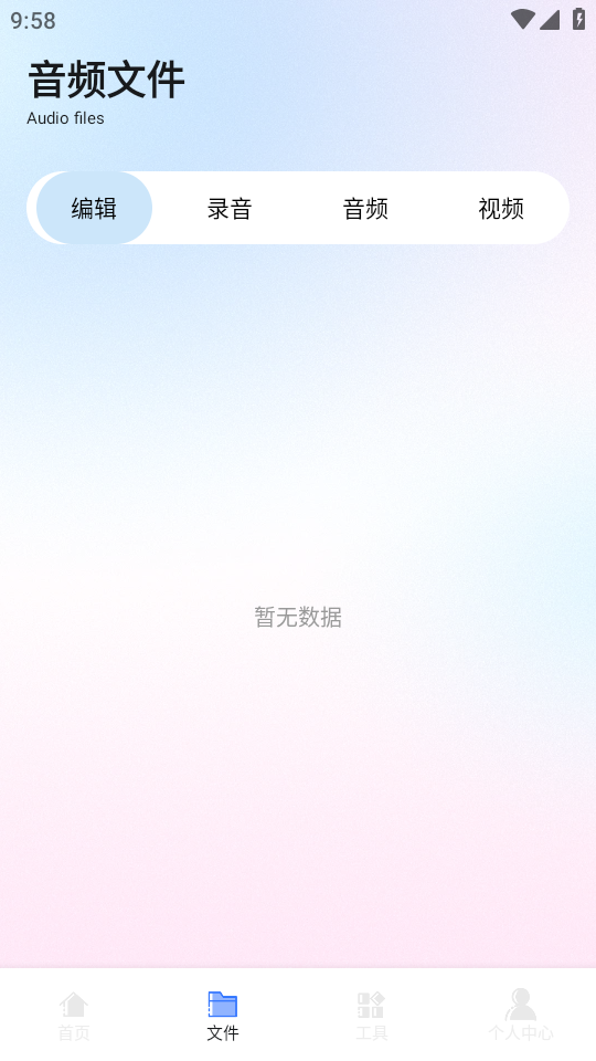 转录大师安卓手机版截图3