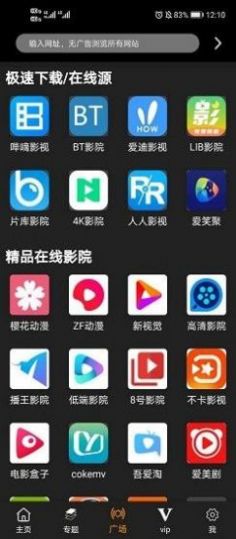 V视界影院安卓版截图1