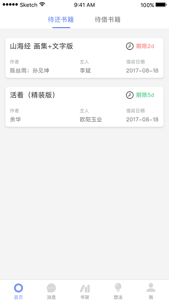 蚂蚁读书最新版截图2