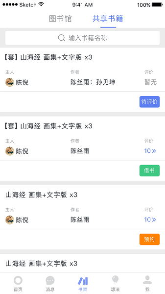 蚂蚁读书最新版截图1