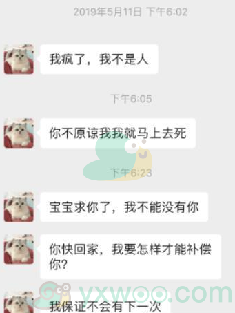 微博姐夫门事件介绍