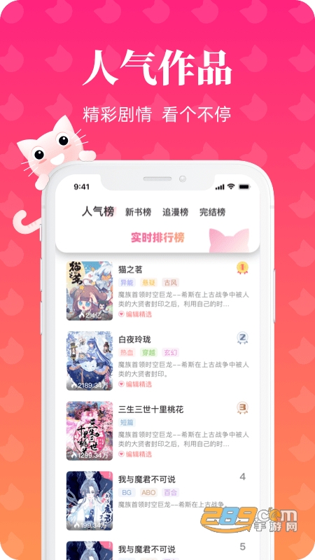 懒猫漫画全截图4