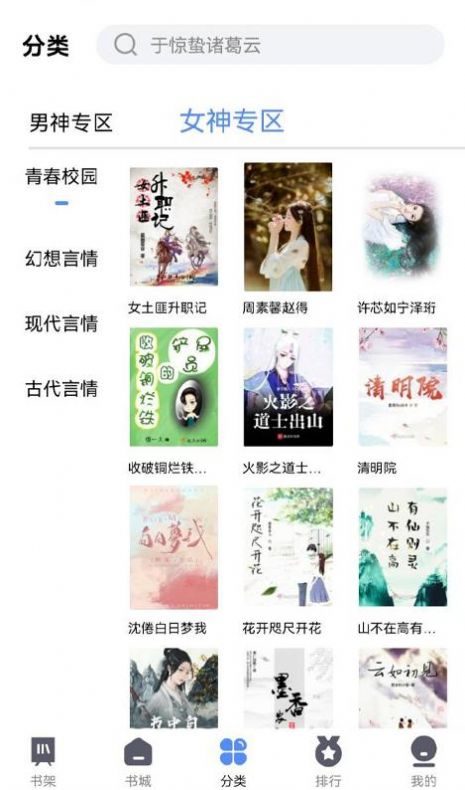 聚合漫画官网版截图2