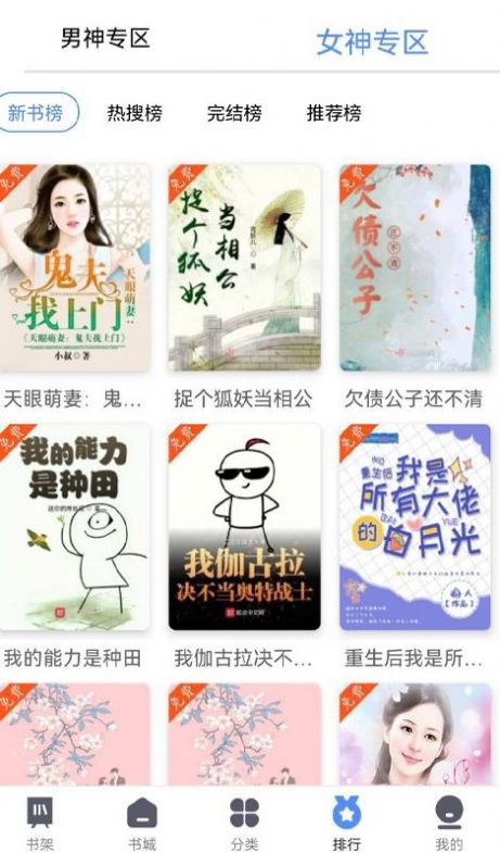 聚合漫画官网版截图3