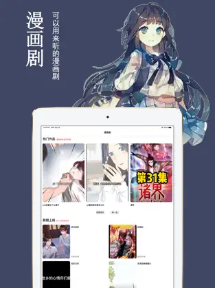 哔咔漫画最新版截图1