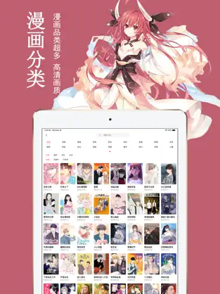 哔咔漫画最新版截图3