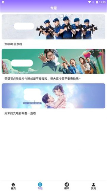 欧尚影视截图1