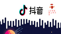 抖音怎么上传3分钟视频