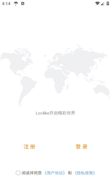 Loclike手机免费版截图2