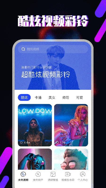 樱桃铃声截图4