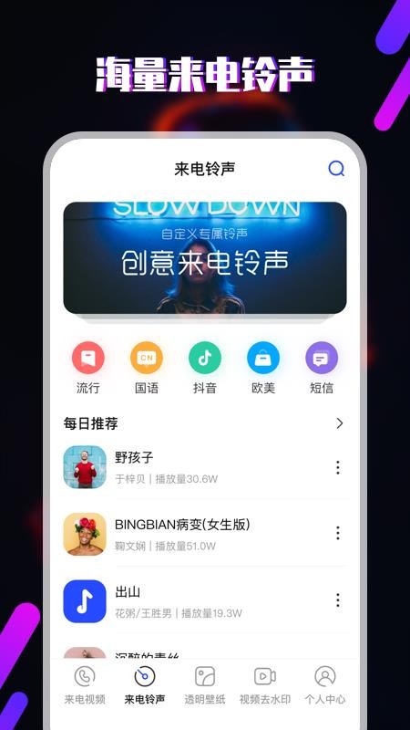 樱桃铃声截图1