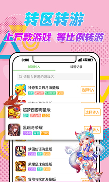 3733盒软件最新版免费版截图2