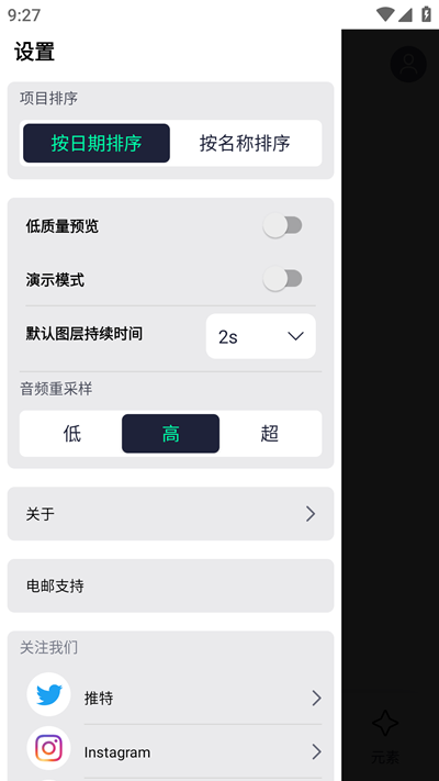 Alight Motion软件安卓版最新版截图1