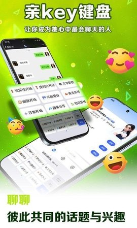 亲Key键盘软件免费版截图2