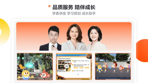 学而思小班软件最新版截图2