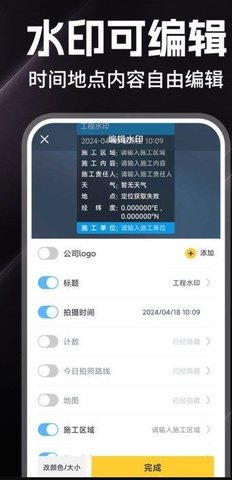 每天打卡水印相机免费版截图1